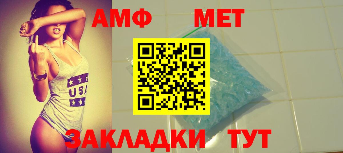 АМФЕТАМИН 98% Волгоград