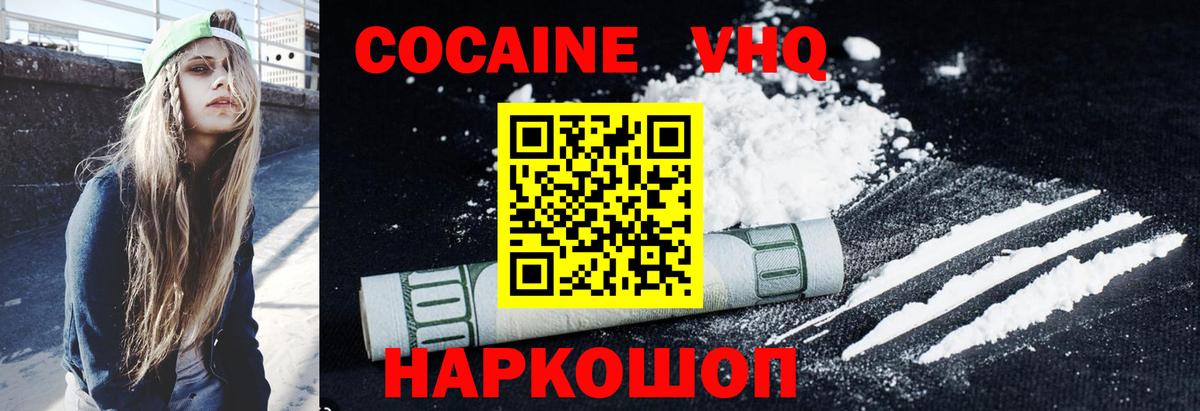 COCAIN Fish Scale Волгоград
