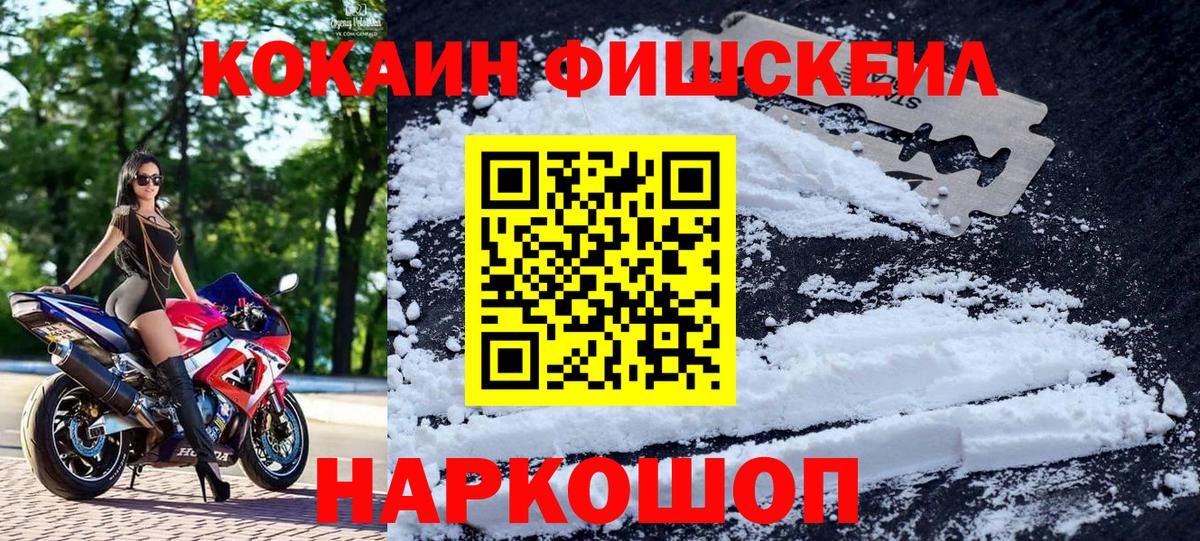 Волгоград  Кокаин 99%  Кокаин Перу  Вход с VPN 