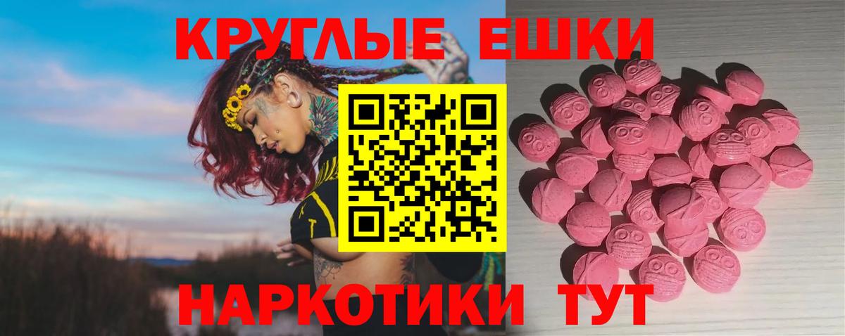 Волгоград  Экстази Cube  Вход с VPN  Ecstasy  Ecstasy диски 