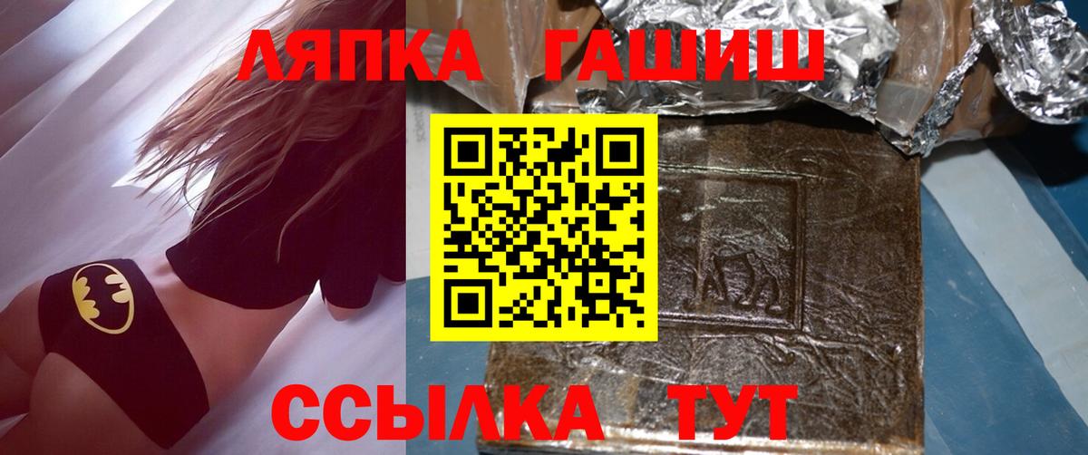 Волгоград  ГАШИШ AMNESIA HAZE  Вход с VPN  ГАШ 40% ТГК 