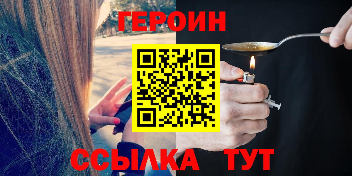 Волгоград  Героин  Вход с VPN  Героин Афган 