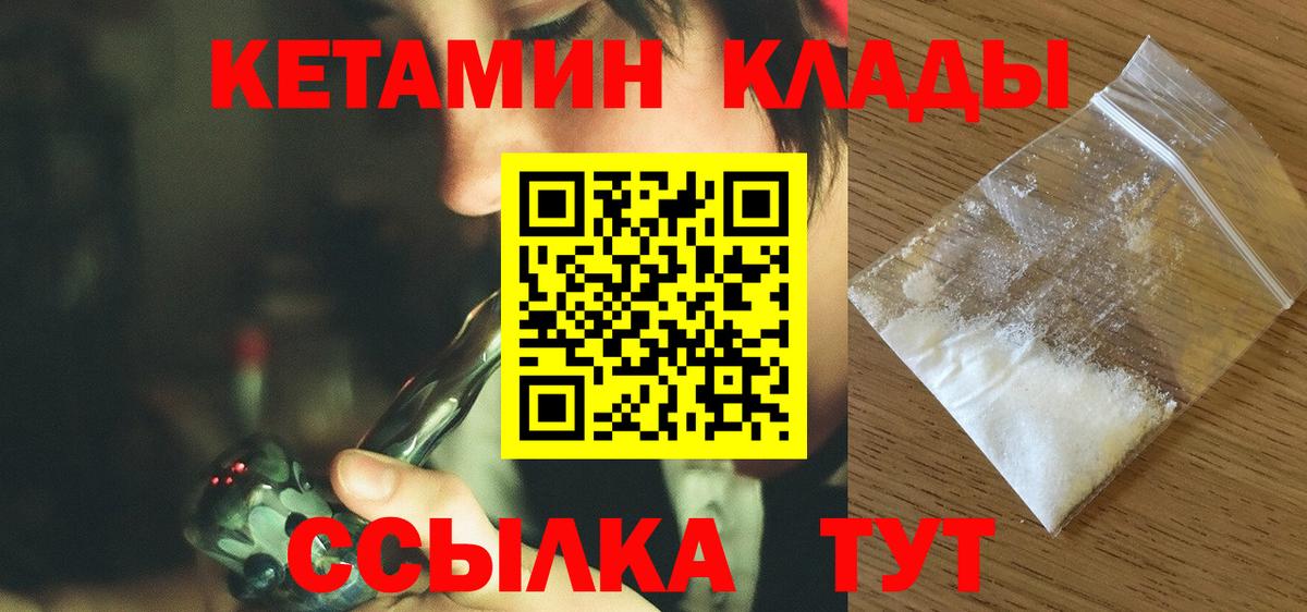 Кетамин ketamine  Вход с VPN  Волгоград 