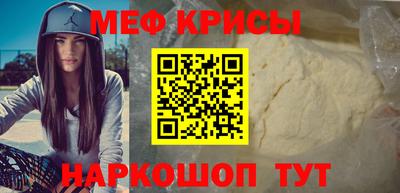 мефедрон VHQ Кунгур
