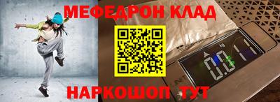 мефедрон VHQ Кунгур