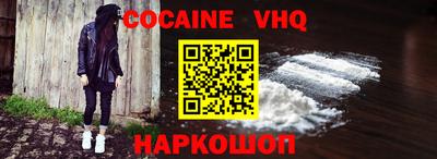 мефедрон VHQ Кунгур