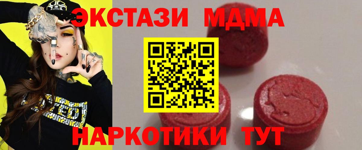 МДМА молли Волгоград