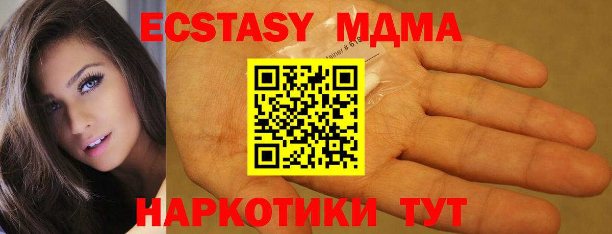МДМА  Вход с VPN  Волгоград  МДМА кристаллы  МДМА Molly 