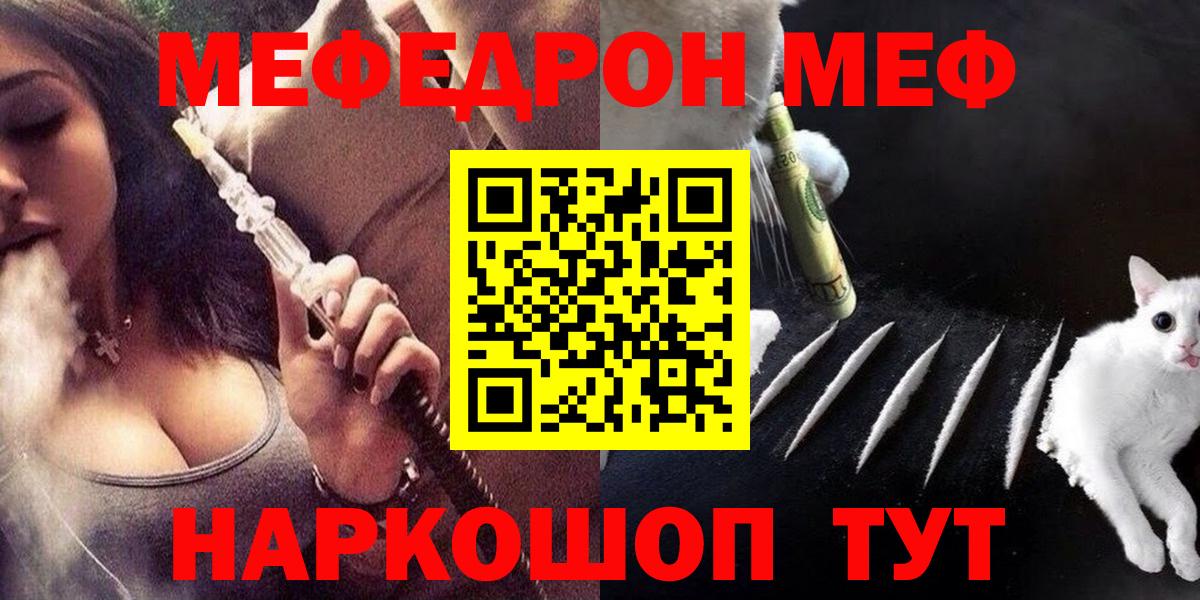 Меф Волгоград