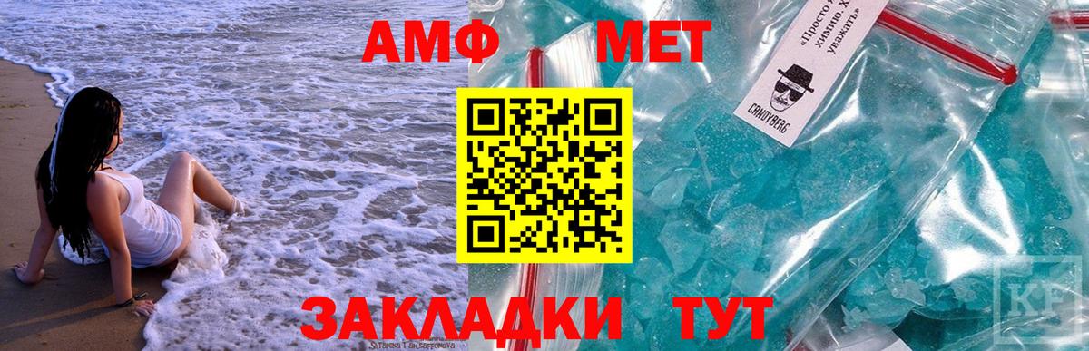 Волгоград  Метамфетамин кристалл  Вход с VPN  Метамфетамин кристалл 