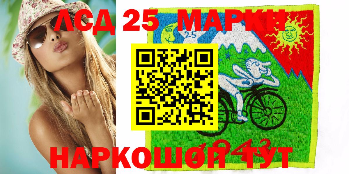 Наркотические марки 1,5мг Волгоград
