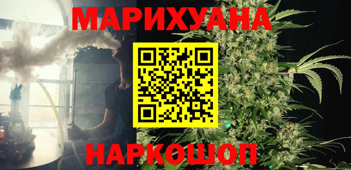 МАРИХУАНА сатива Волгоград